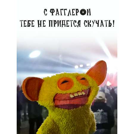 Мягкая игрушка FUGGLER Кальмар с малышом 24 см