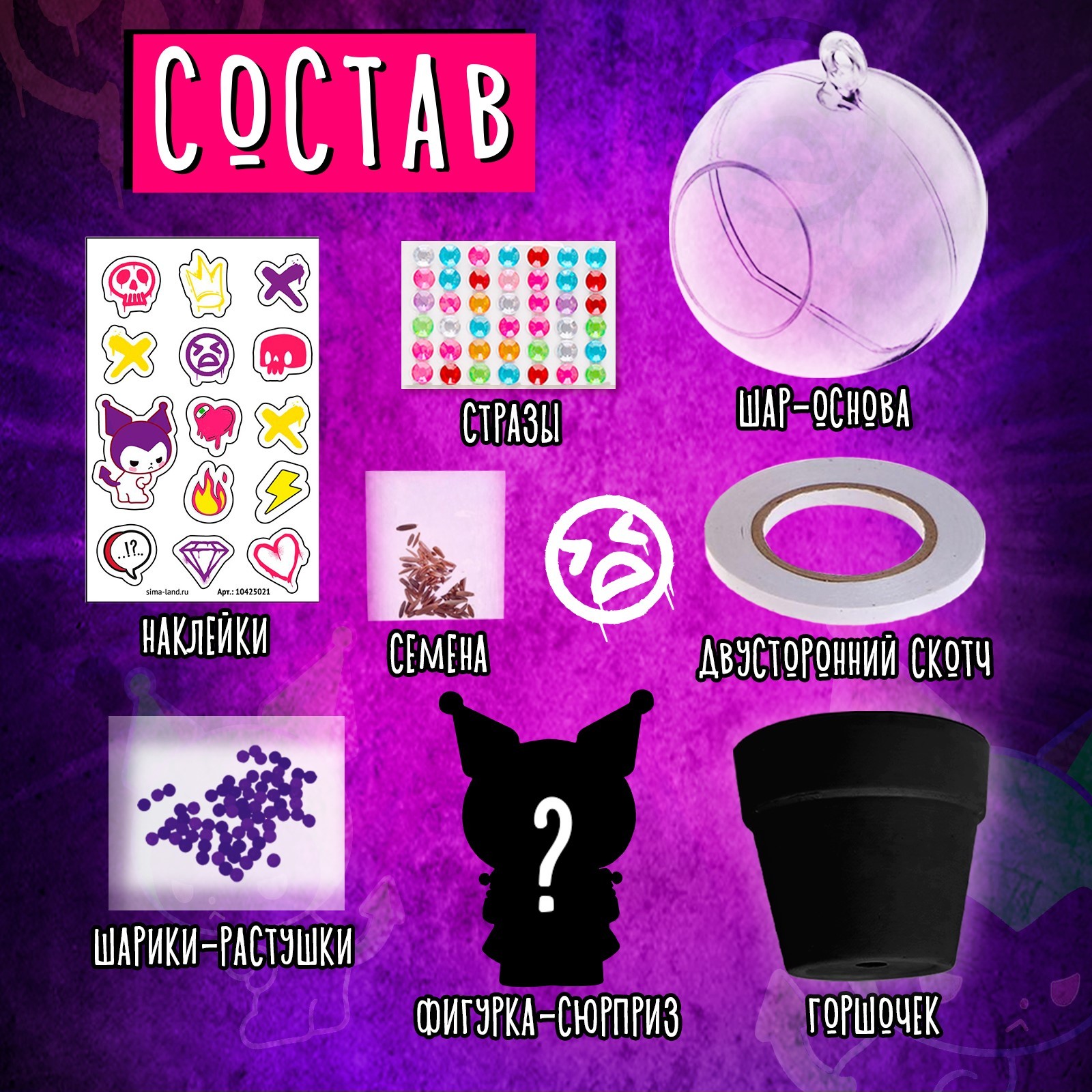 Набор для выращивания Эврики Живой аквариум Девочка кролик - фото 2