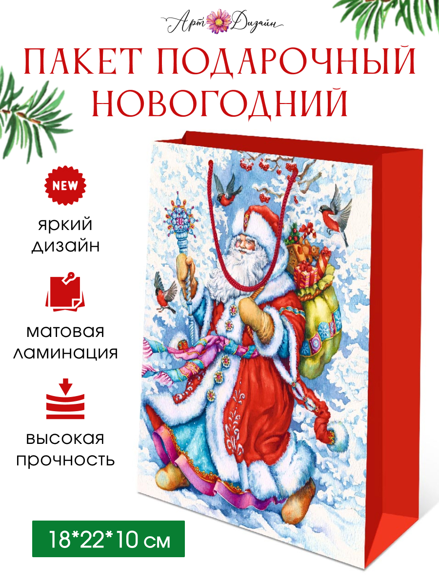 Подарочный бумажный пакет Арт и Дизайн 28х23х10 см. с новым 2024 годом - фото 1