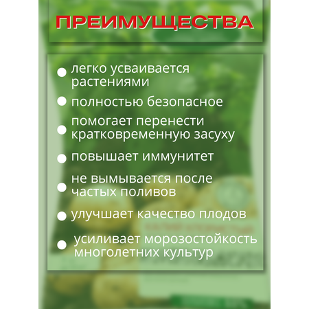 Удобрение осеннее Сельхозтрест Хлористый калий 3 кг