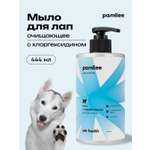 Мыло для лап Pamilee с хлоргексидином