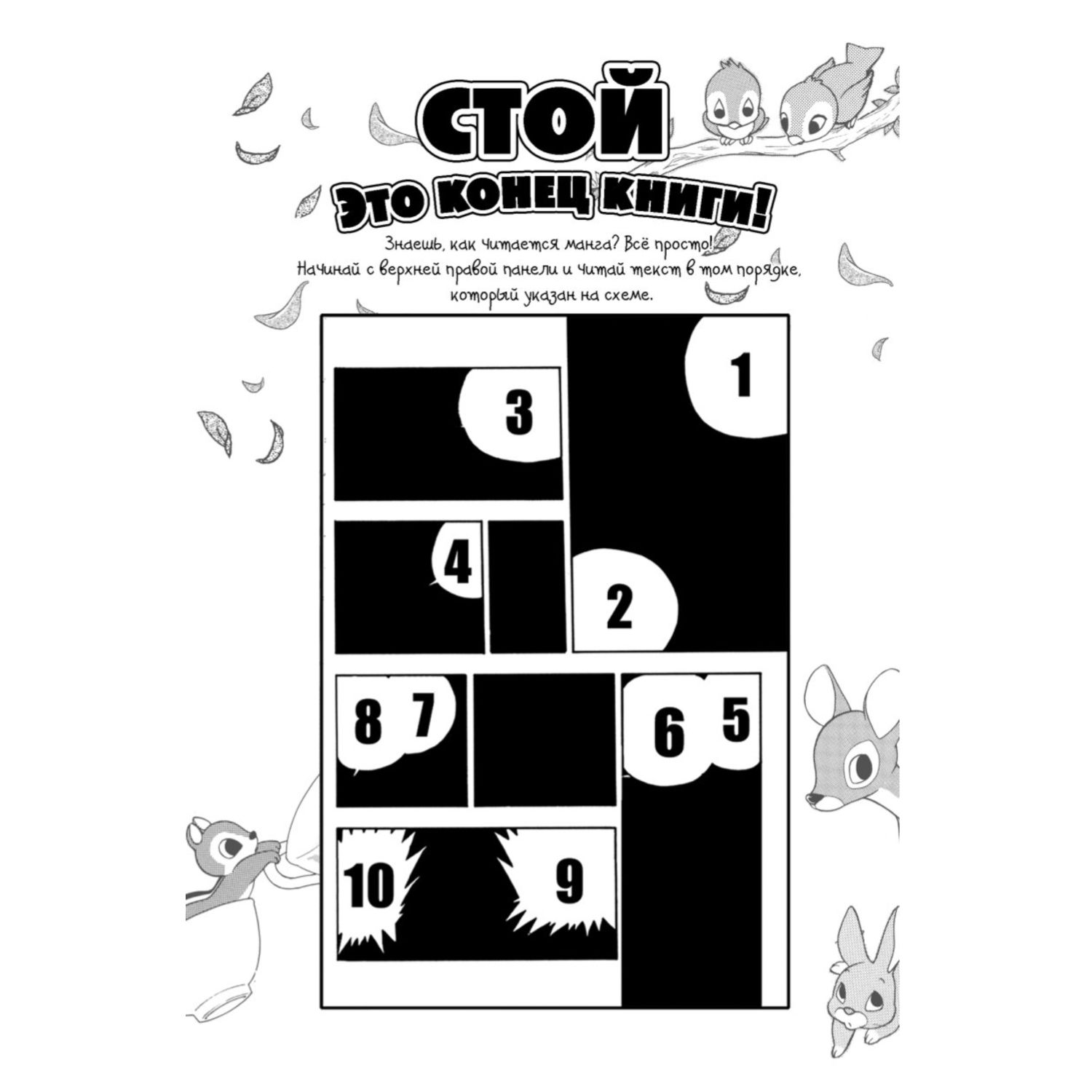 Книга Рапунцель - фото 2