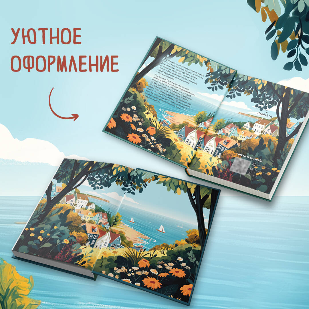 Книга Эксмо Убийства в пляжных домиках - фото 2
