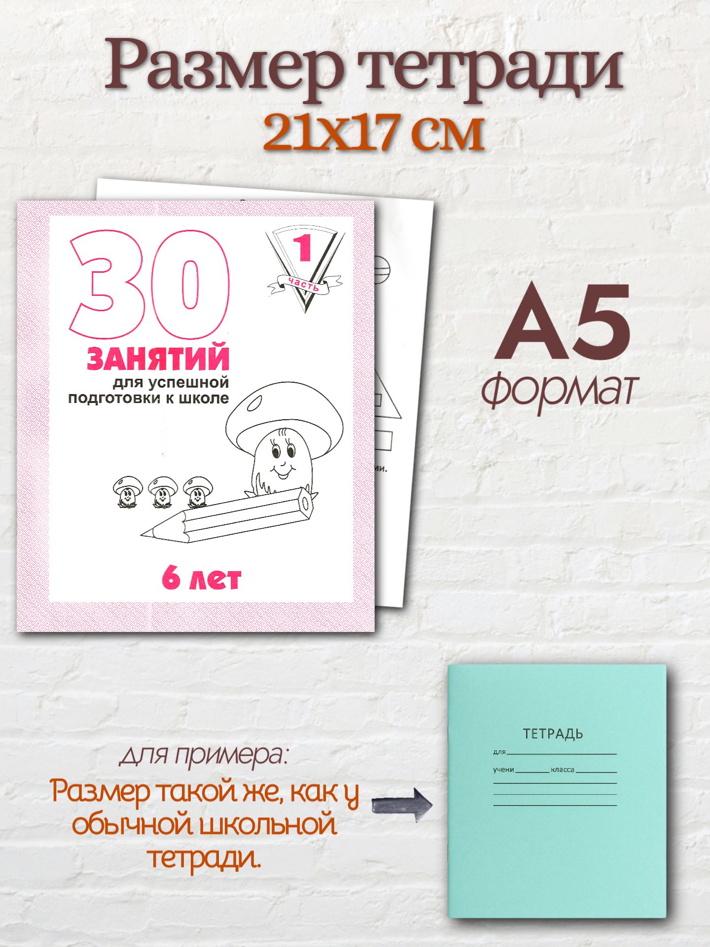 Тетради 30 занятий Весна-Дизайн Подготовка к школе 6 лет часть 1 и 2 - фото 3