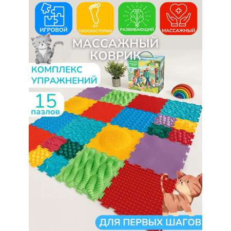 Коврик-пазл Ортодон массажный развивающий 26 x 220 см