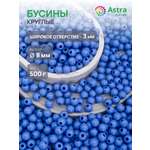 Набор для творчества Astra Craft бусины 8 мм 500 г круглые