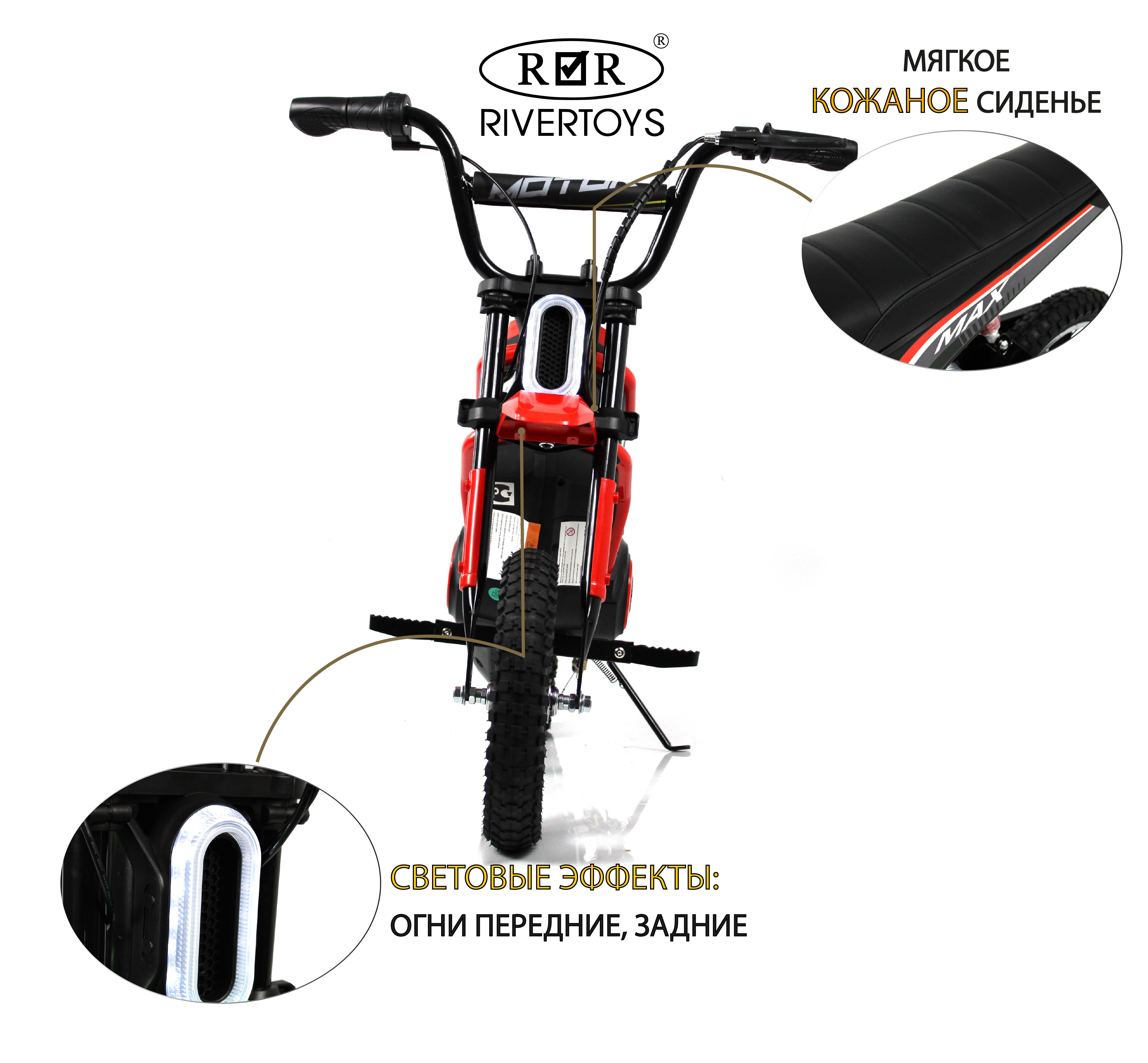 Электромотоцикл RIVERTOYS A005AA-MOTO-RED - фото 2