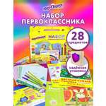 Набор школьника Юнландия 28 предм.