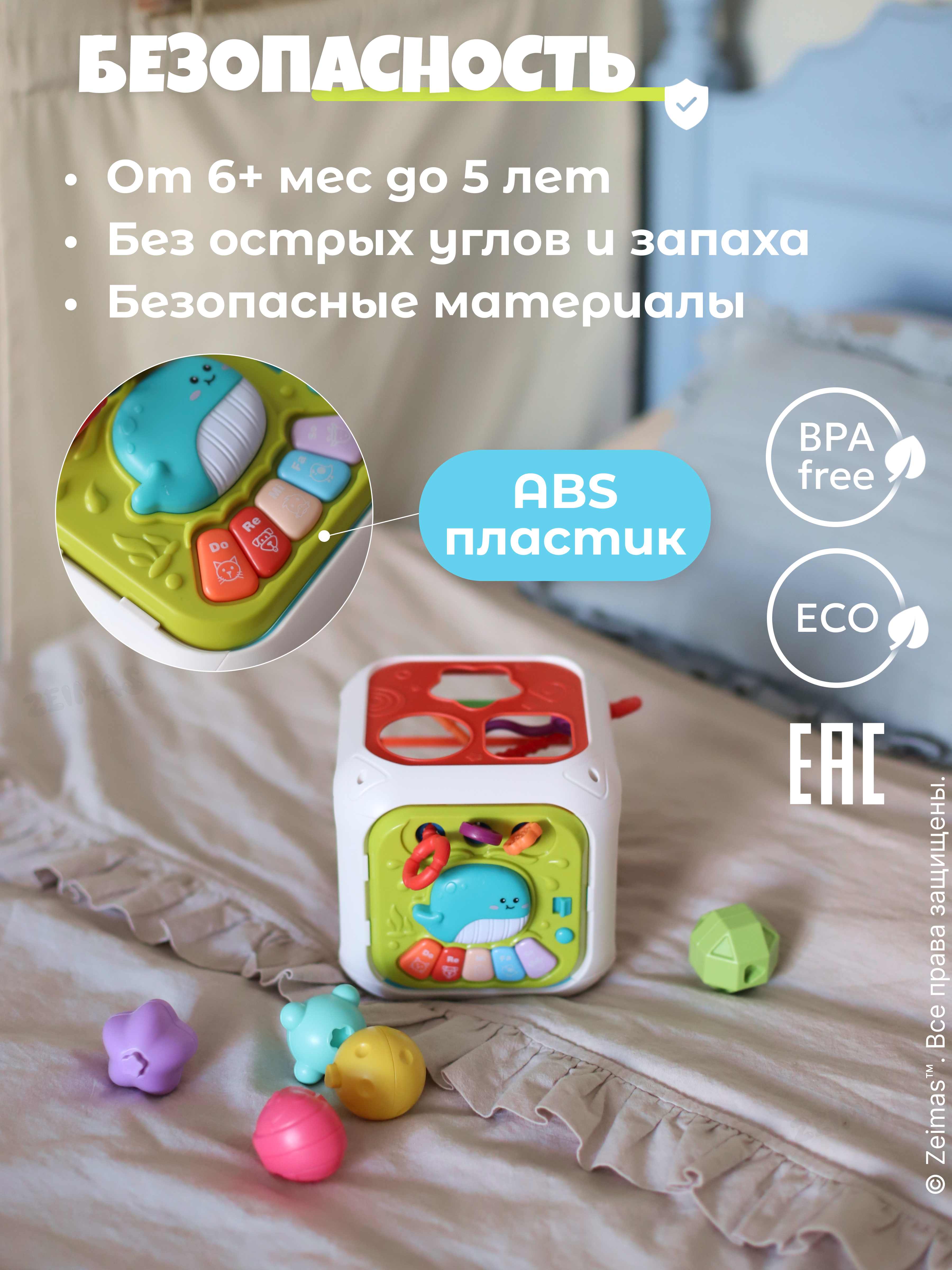 Игрушка Zeimas бизиборд Музыкальный сортер 7 в 1 в ассортименте - фото 13