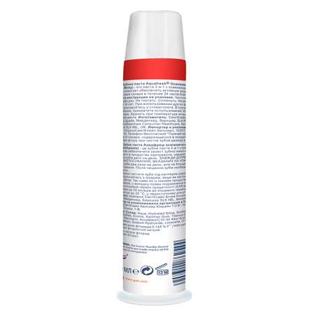 Зубная паста Aquafresh с фтором
