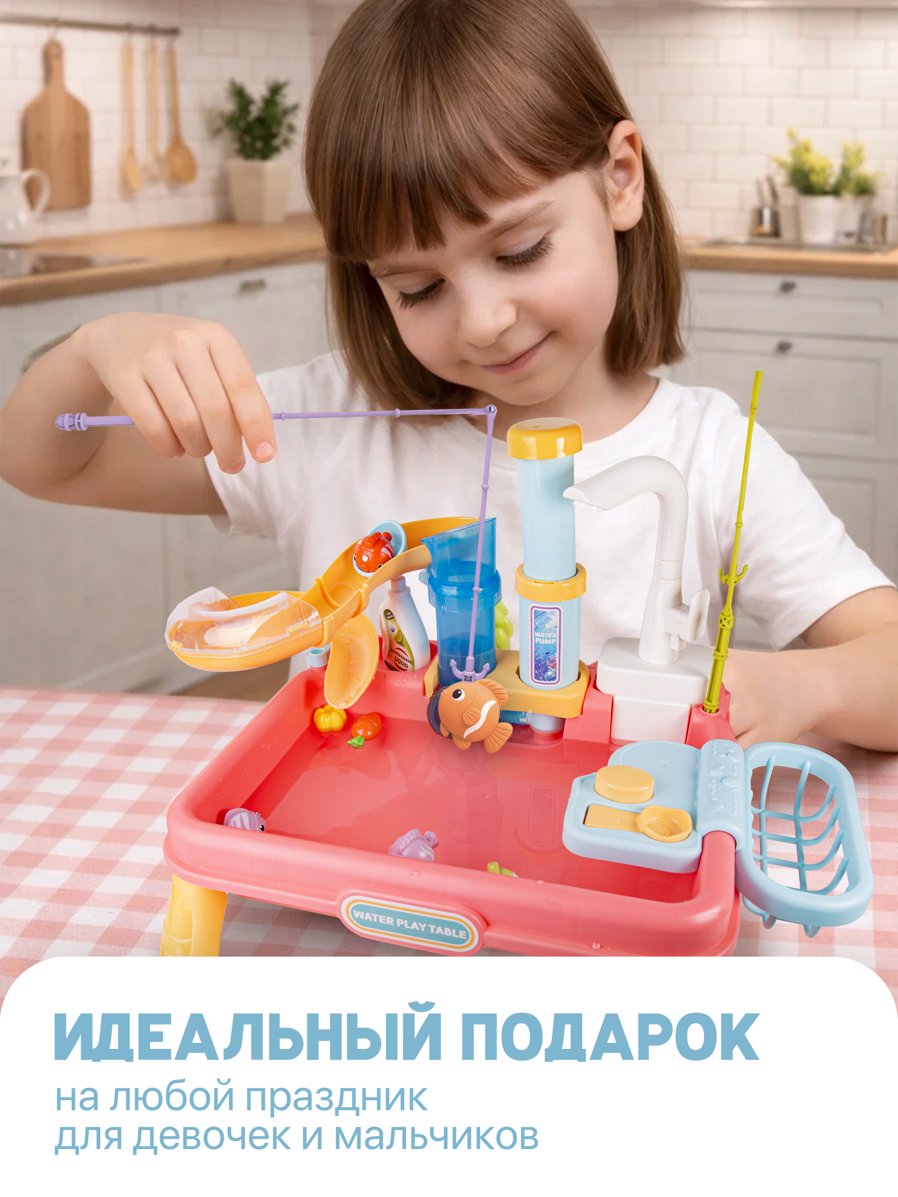 Игрушка BAZUMI Кухня детская раковина/рыбалка 27 предм. - фото 2