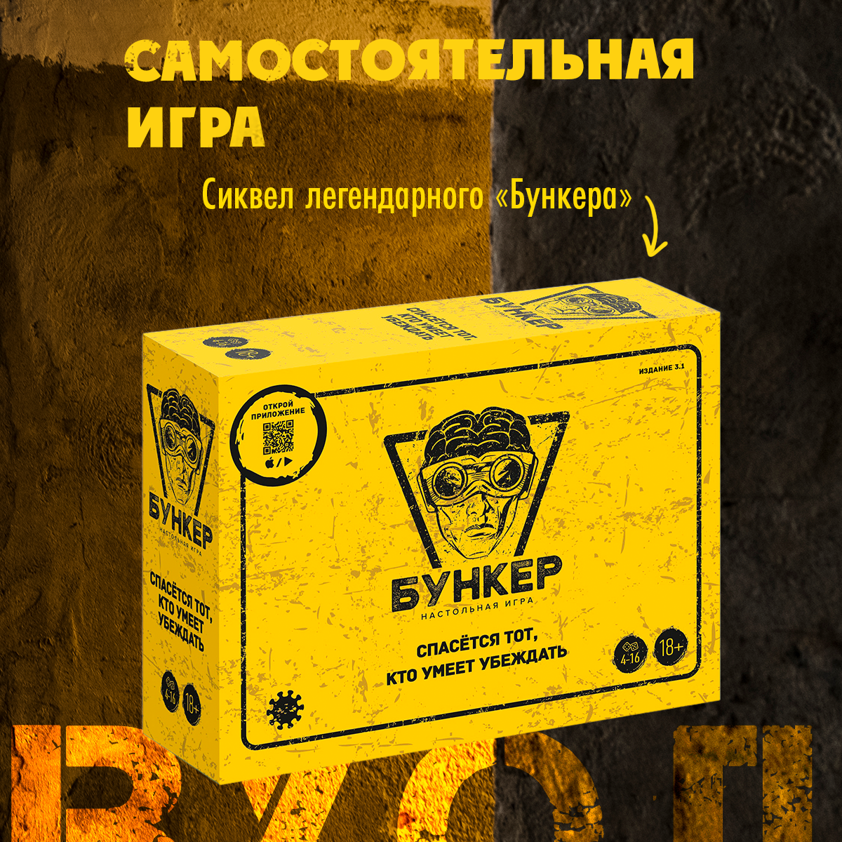 Настольная игра Экономикус Бункер - фото 4