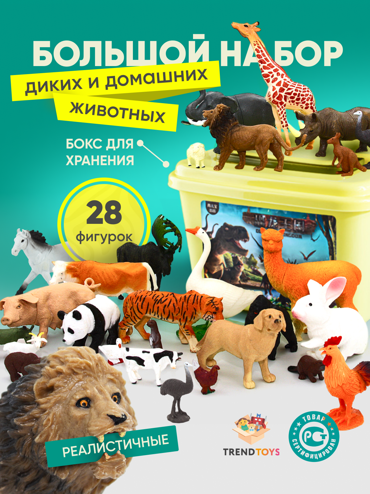 Игровой набор TrendToys Большой набор животных - фото 1