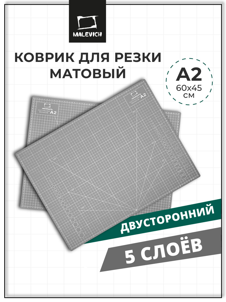 Коврик настольный Малевичъ - фото 1