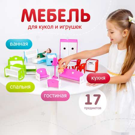 Аксессуар для кукол Alatoys кукольный интерьер