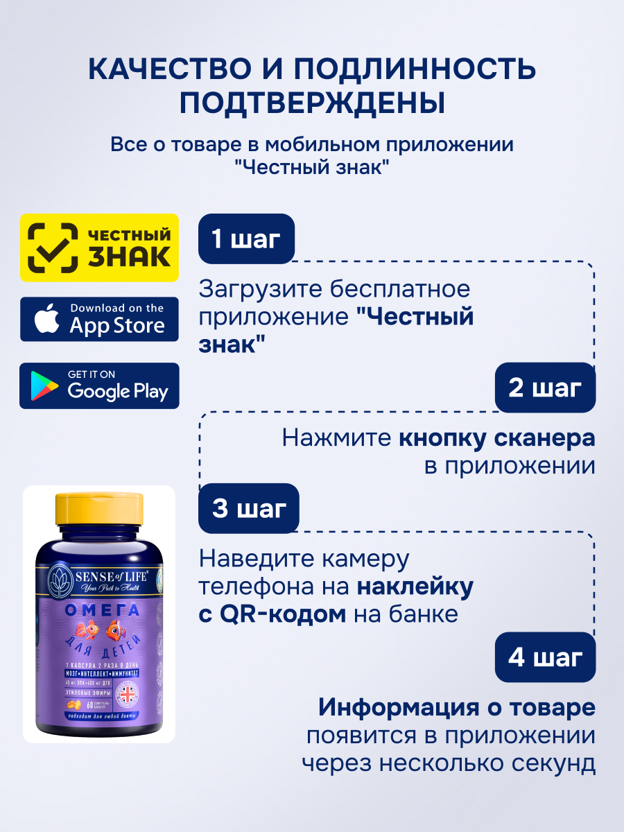 БАД к пище Sense of Life Омега - фото 4