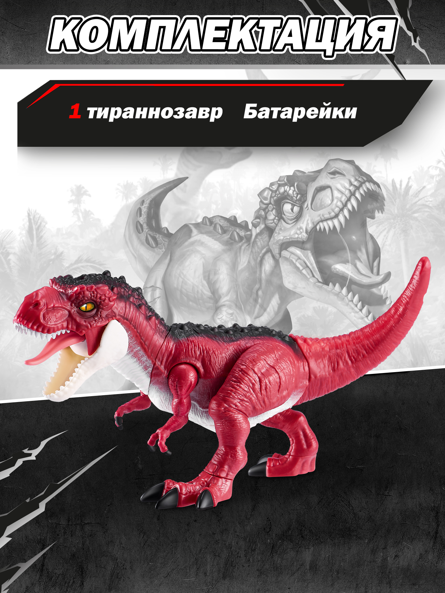 Фигурка Zuru ROBO ALIVE Т-рекс - фото 4