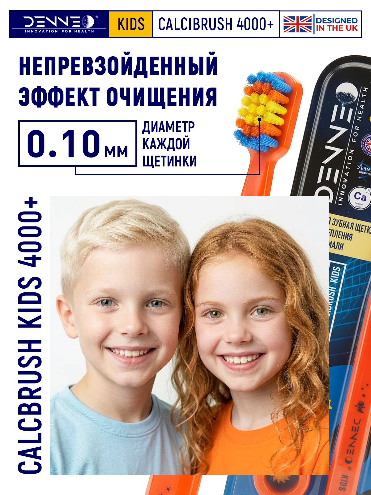 Зубная щетка классическая DENNEO от 3 лет 1 шт. - фото 9