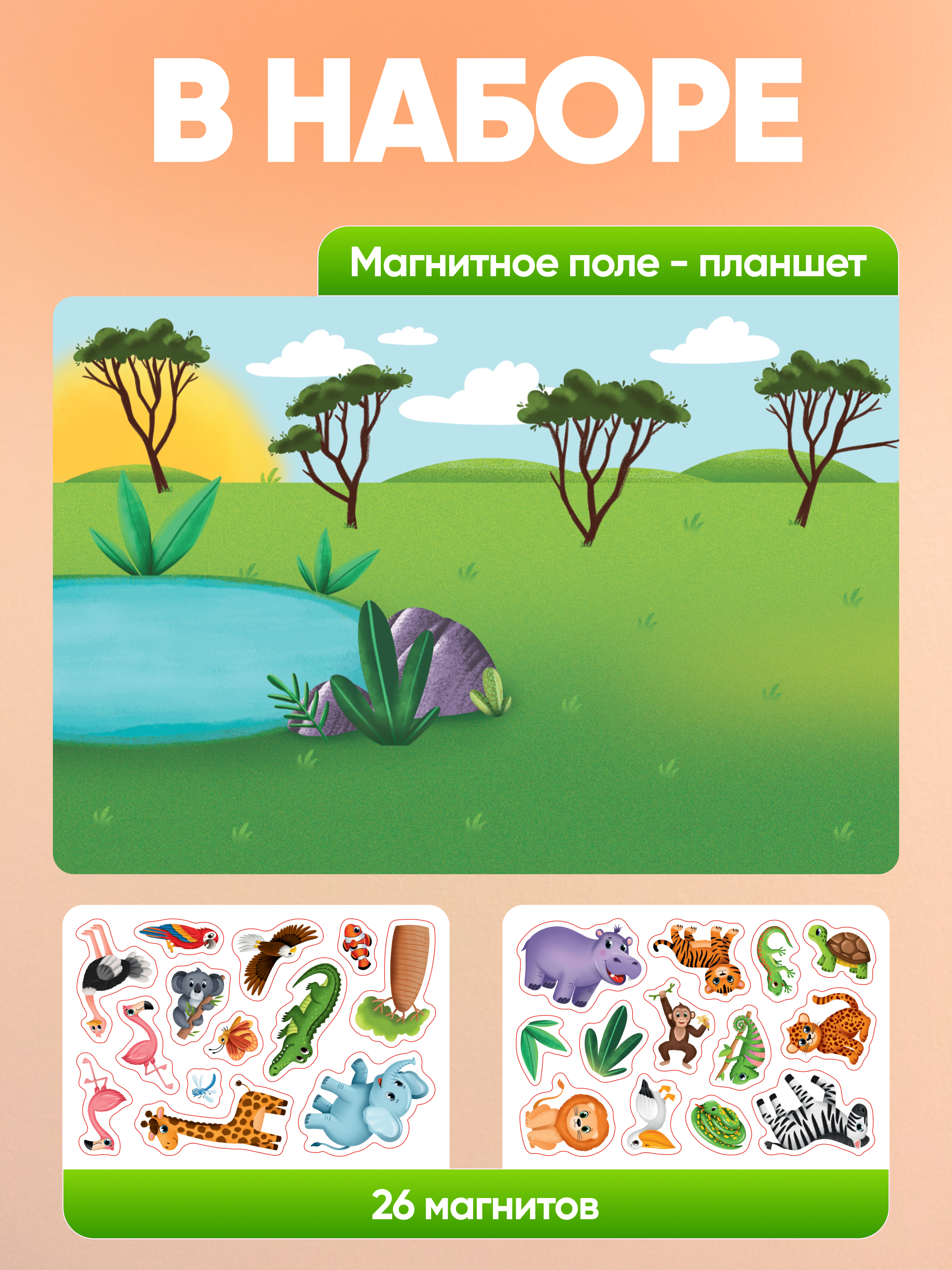 Настольная игра El BascoKids Животные Африки - фото 3