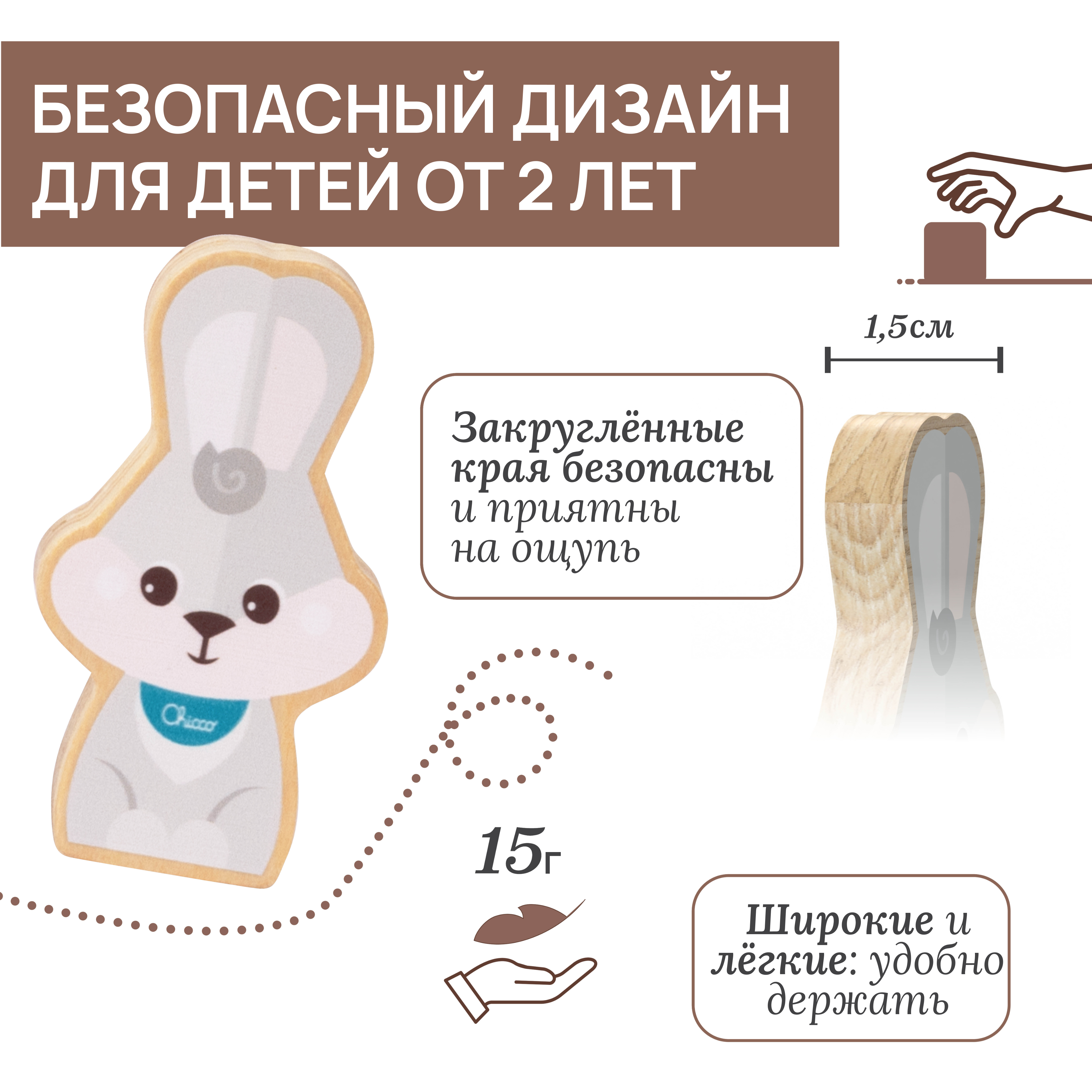 Игрушка Chicco Семья зайцев - фото 2