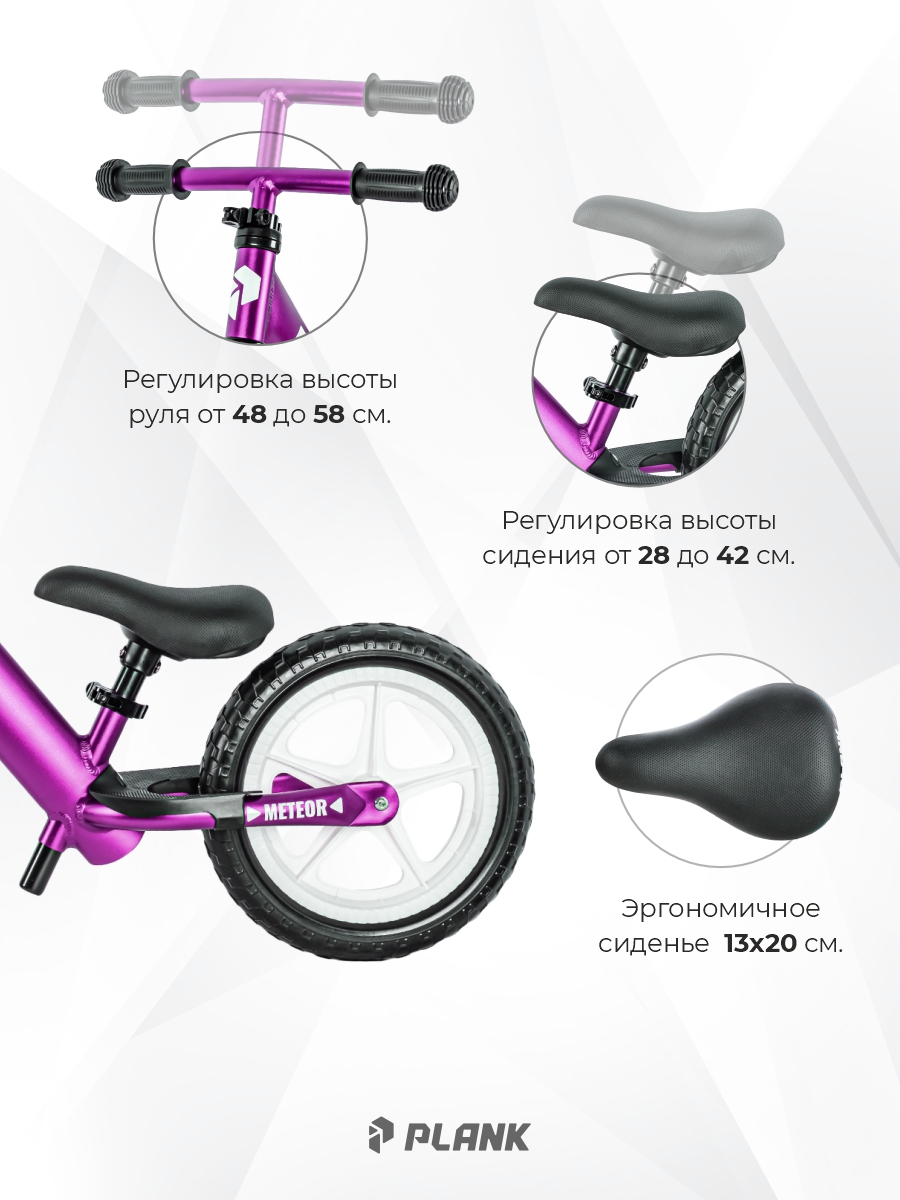 Двухколесный беговел Plank 12 дюймов - фото 4