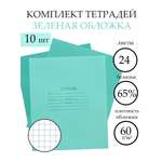 Тетрадь Sima-Land клетка