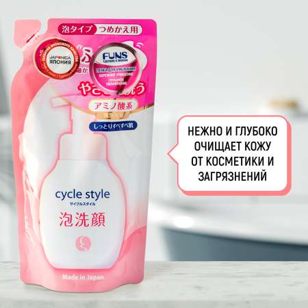 Пена FUNS Cycle Style 220 мл