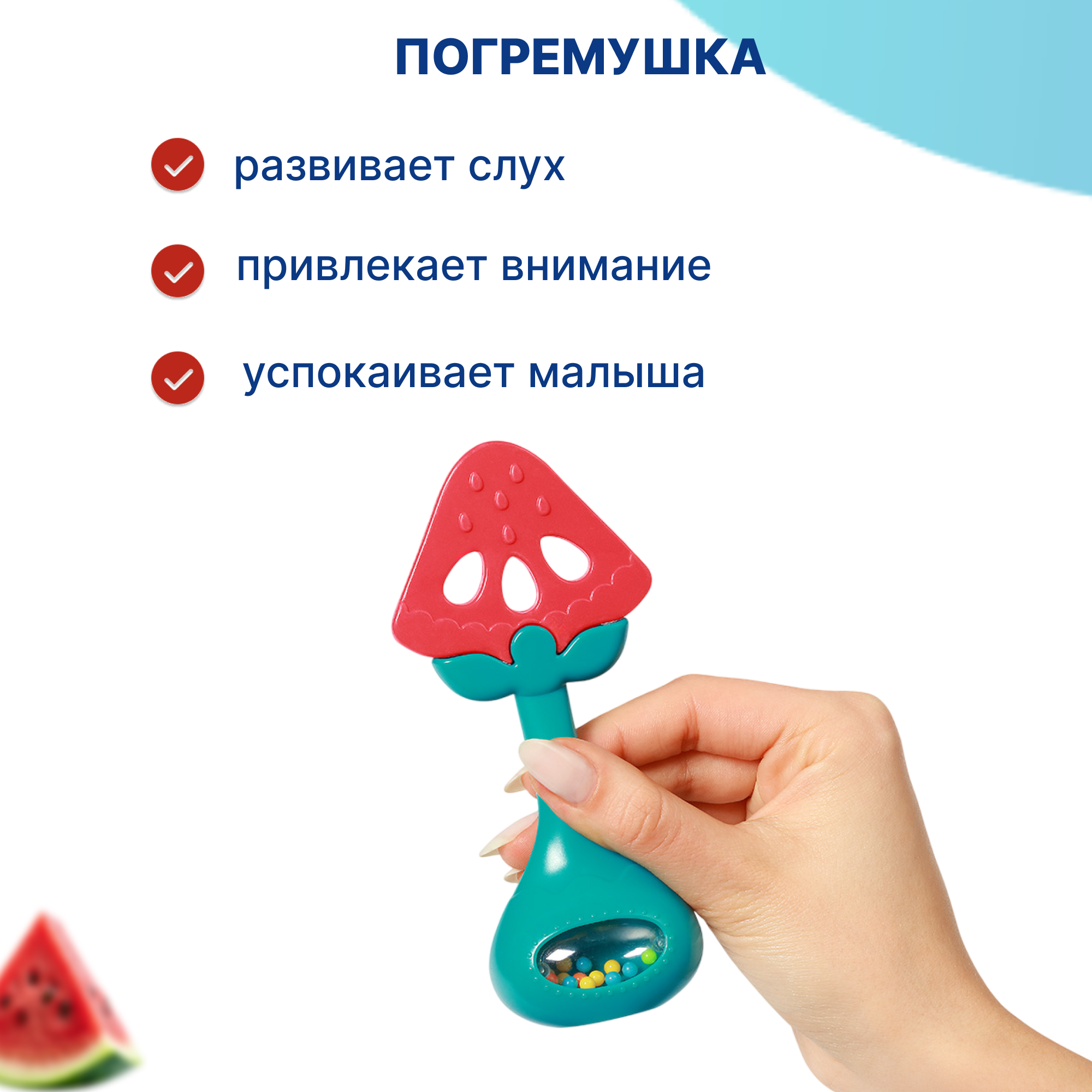 Игрушка Babyono погремушка Арбуз в ассортименте - фото 4