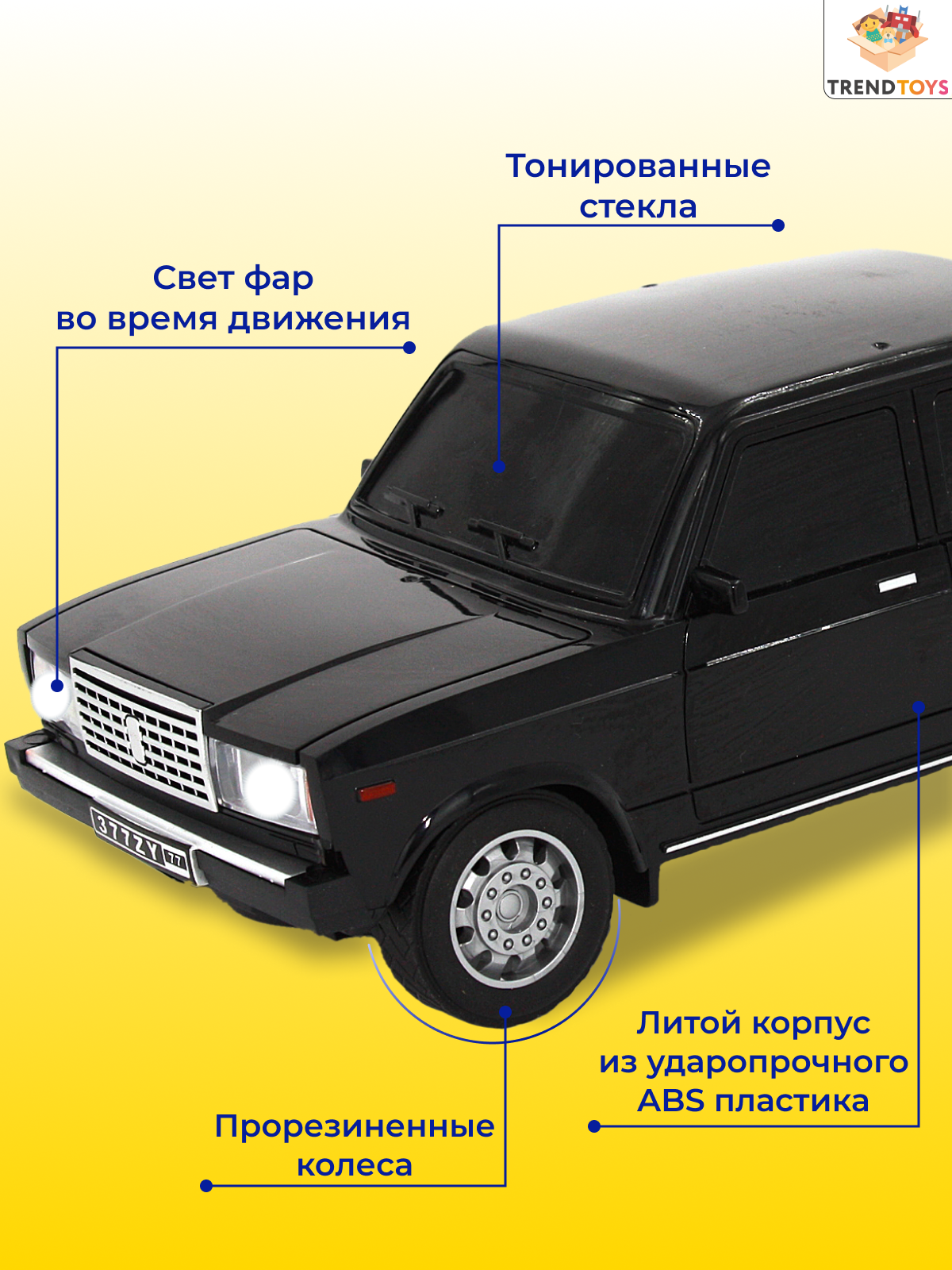Автомобиль TrendToys машина игрушечная MNT001 - фото 5