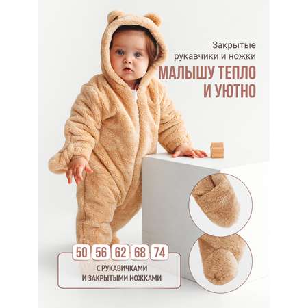 Комбинезон Бэбилита