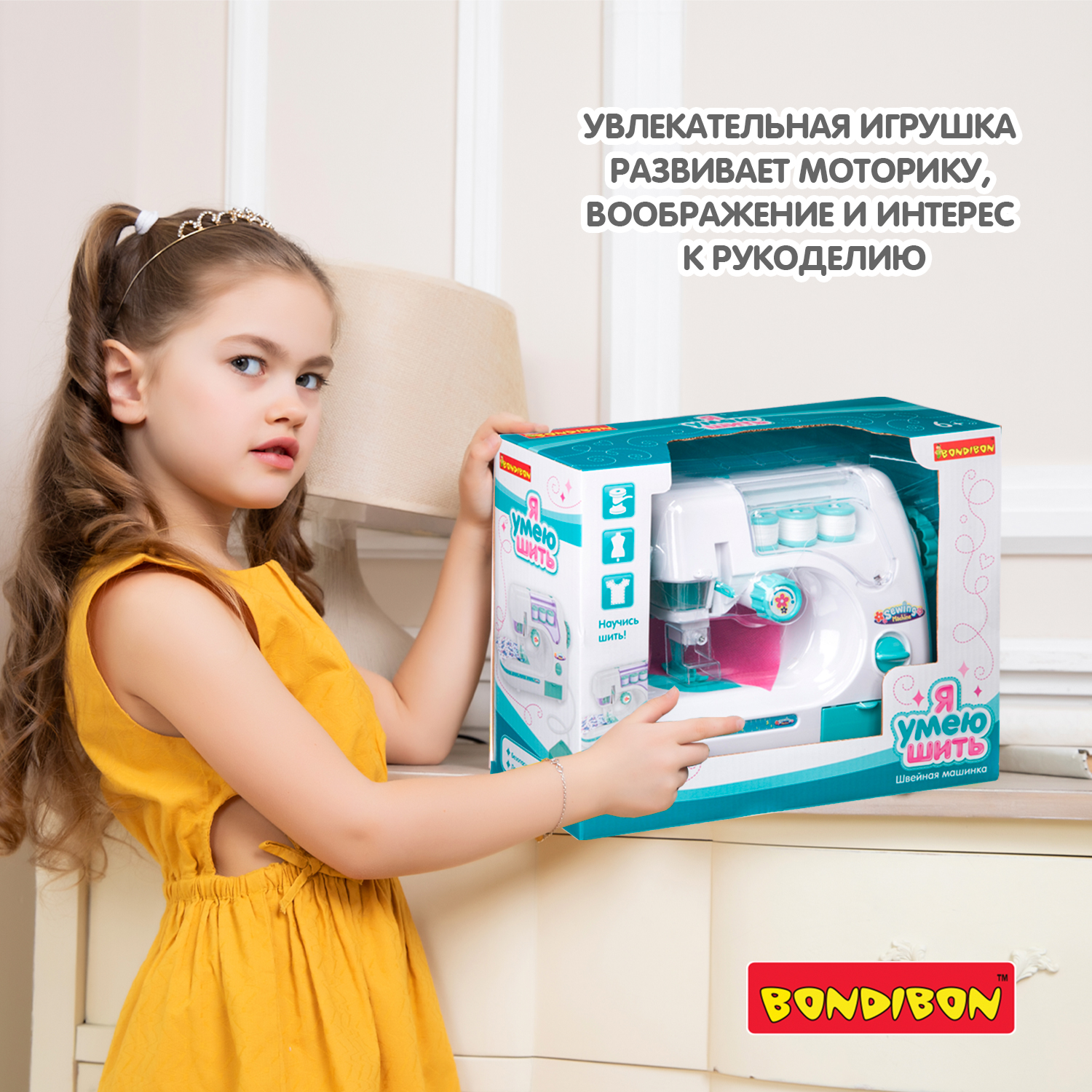 Швейная машина Bondibon - фото 8