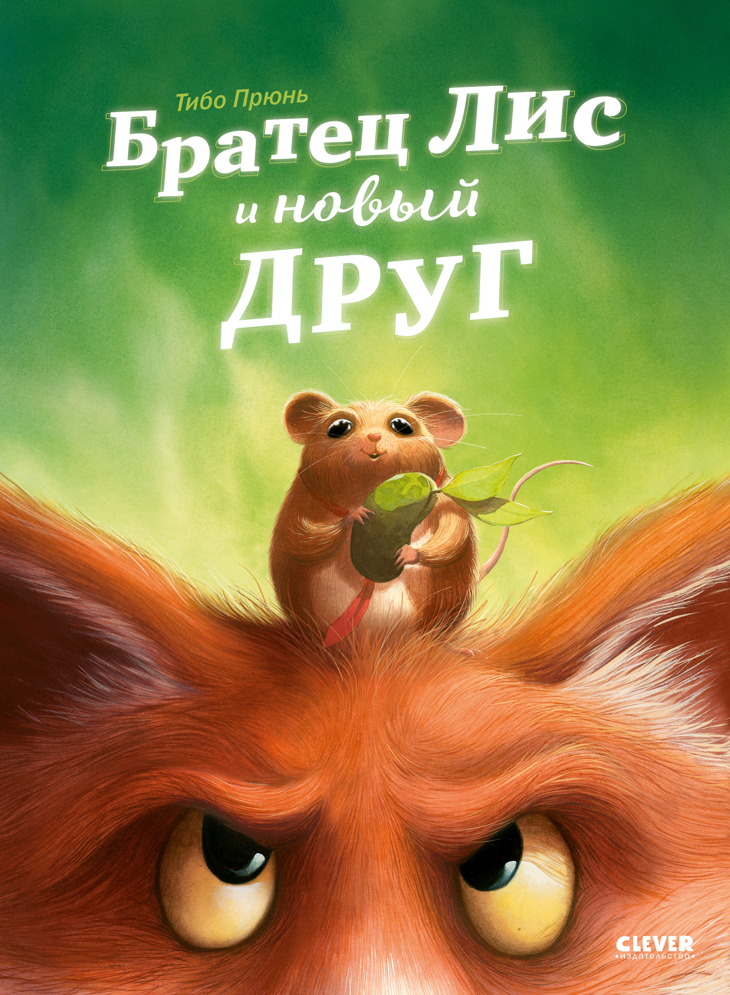 Книга Clever Книжки-картинки - фото 1