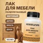 Лак для мебели и кухни ХОББИЛАБ влагостойкий матовый