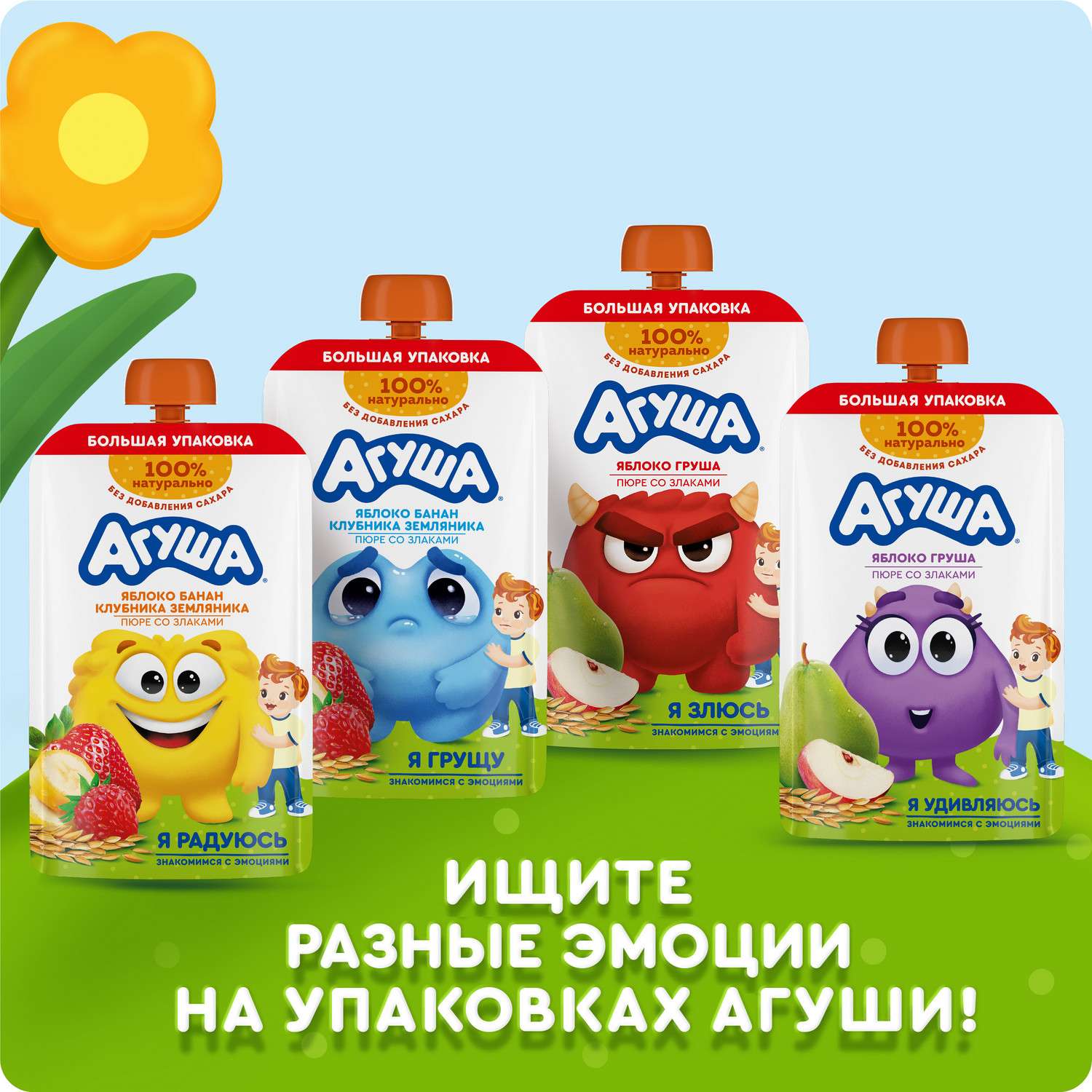 Пюре фруктовое Агуша яблоко-груша-злаки 160г - фото 4