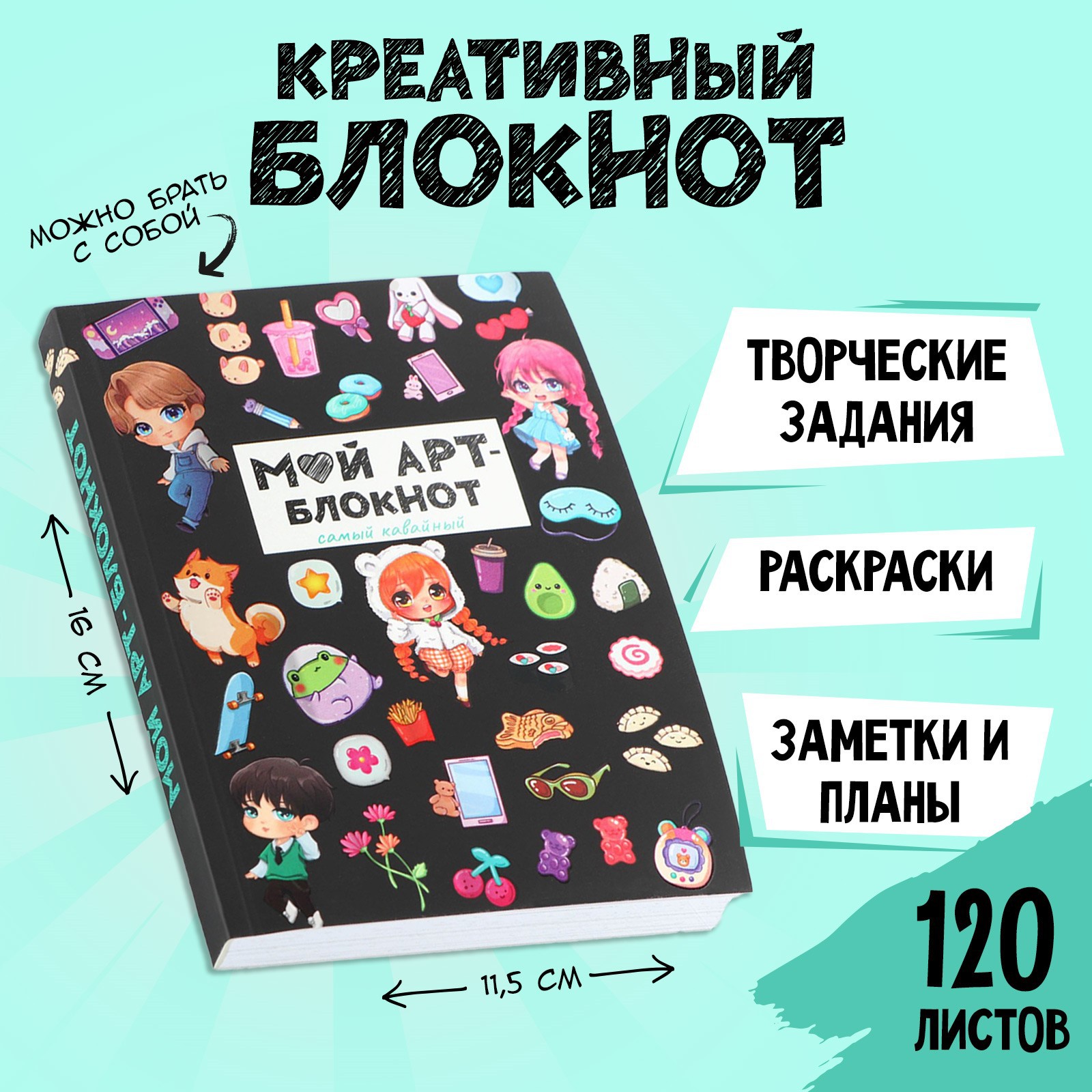 Блокнот ArtFox 120 лист. - фото 1