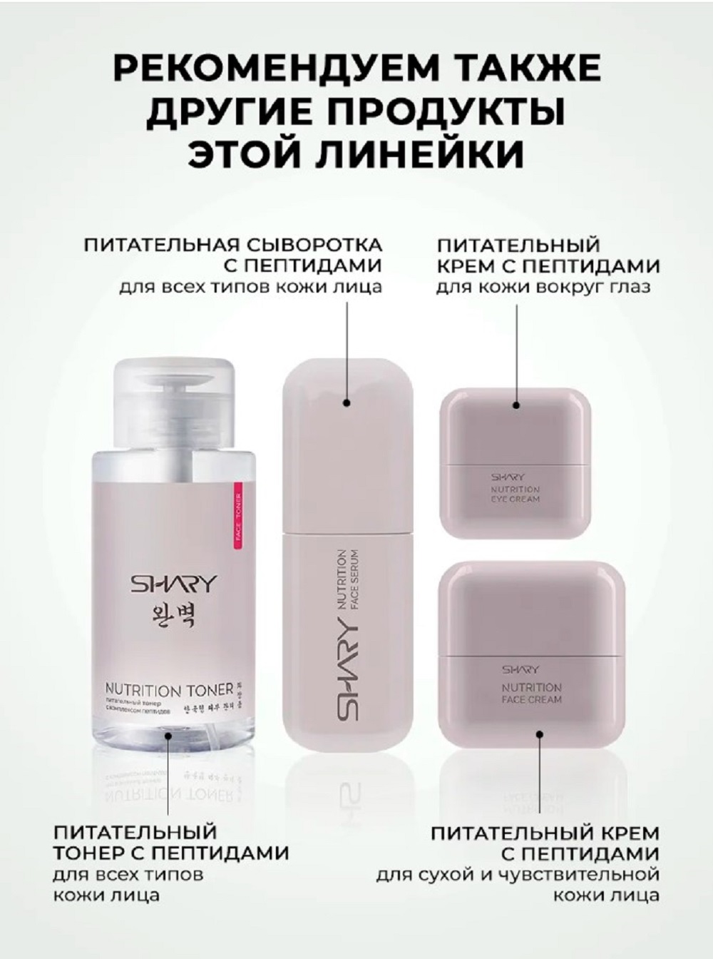 Крем-маска SHARY ночная с пептидами для лица 50 мл - фото 10