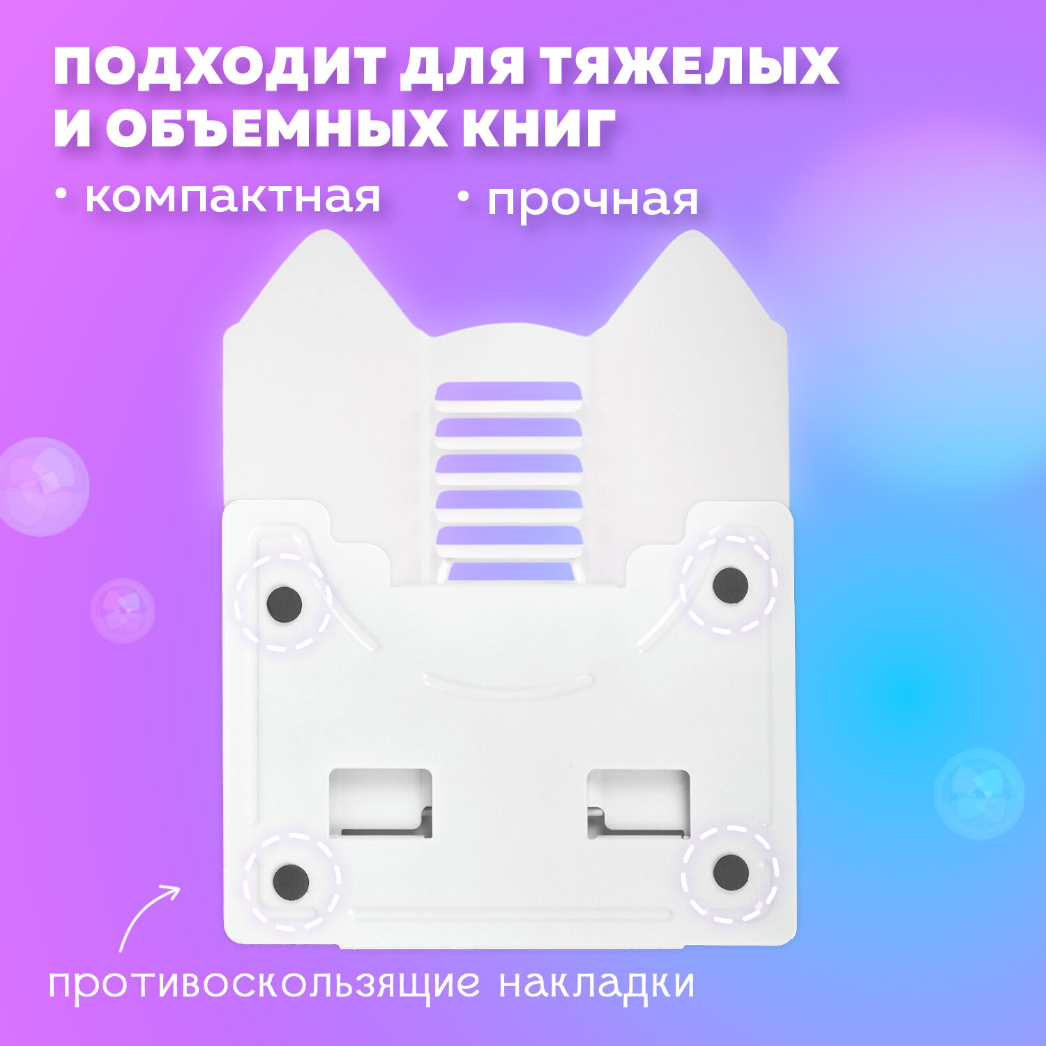 Подставка для книг Brauberg - фото 4