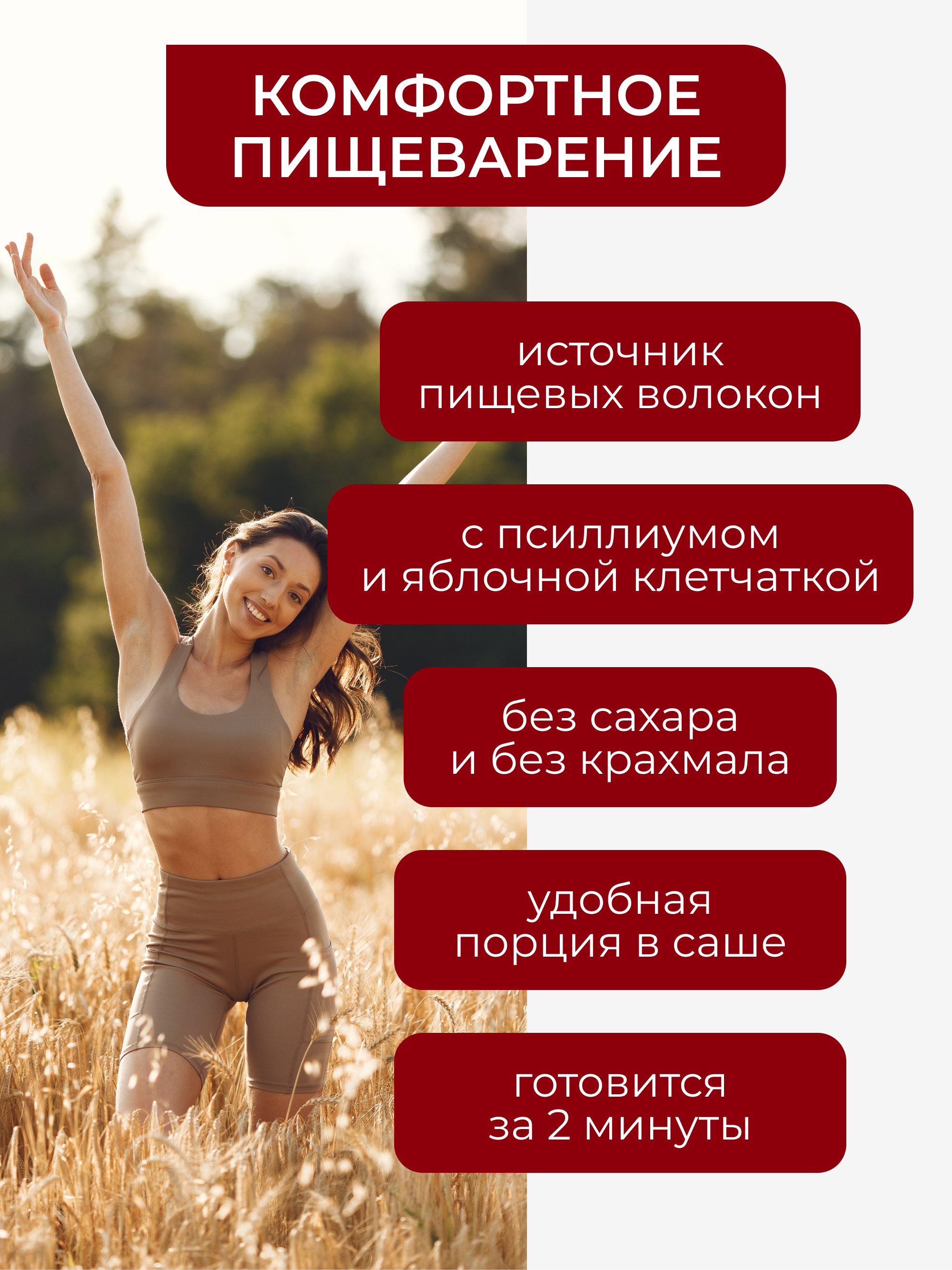 Кисель псиллиум Yappi ассорти в пакетиках - фото 5