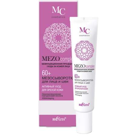 Сыворотка BIELITA MezoComplex 20 мл