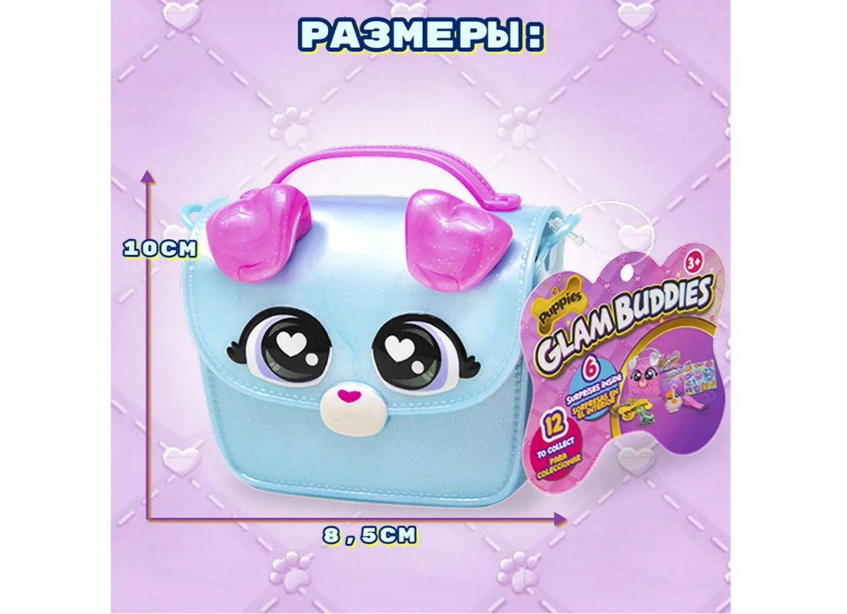 Мягкая игрушка GLAM BUDDIES - фото 2