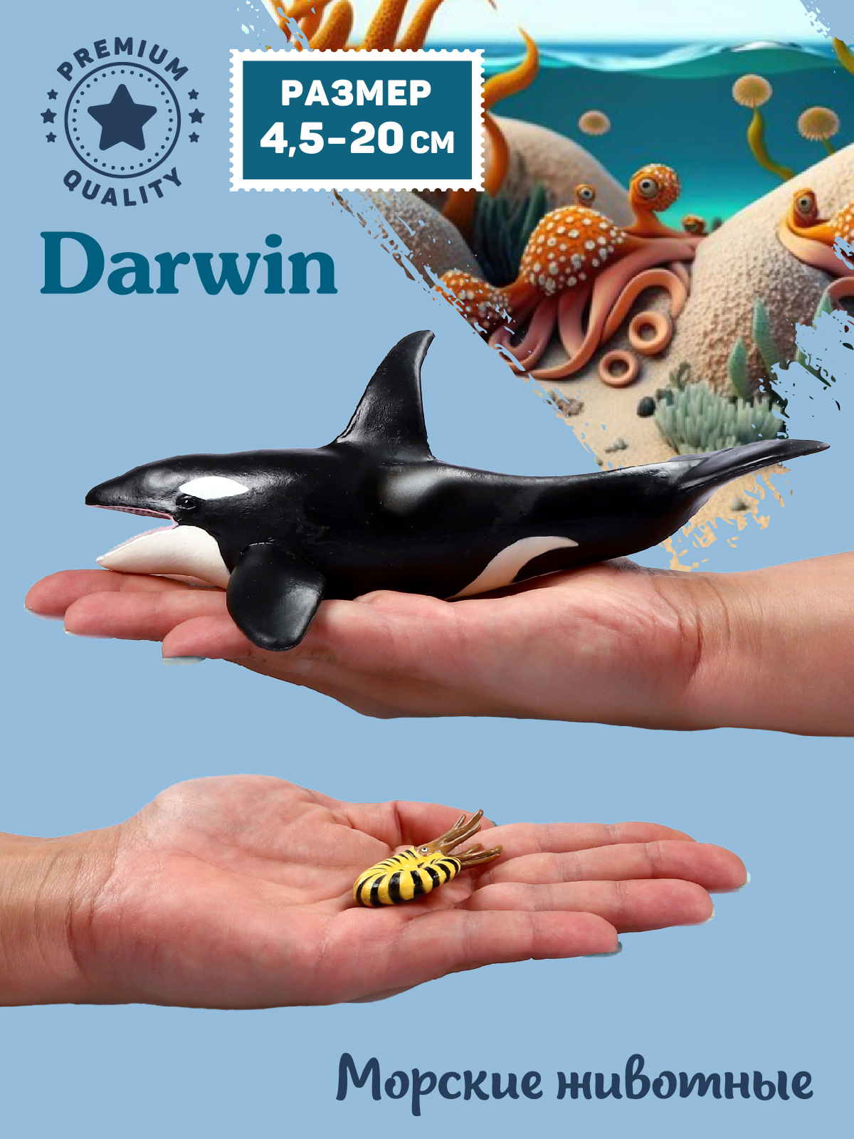 Игровой набор DARWIN Животные Морские 12 шт - фото 2