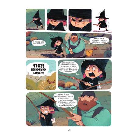 Книга Эксмо Брюм маленькая ведьма Том 1 Пробуждение дракона