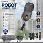 Робот-мойщик ENDEVER SkyClean 104