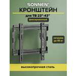 Кронштейн Sonnen для телевизора на стену крепление до 43 дюймов 45 кг