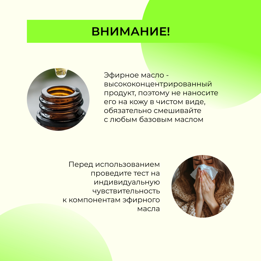 Масло Siberina Ухо-горло-нос 10 мл - фото 8