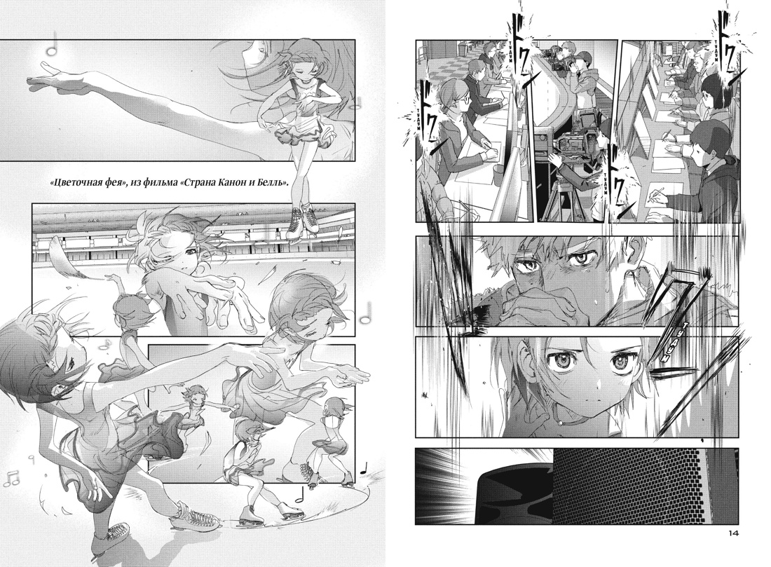 Книга АЗБУКА Медалистка. Цурумаикада. Комплект из 6 книг - фото 24