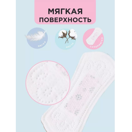 Прокладки ежедневные CORIMO гигиенические впитывающие анатомической формы S 16 шт 2уп