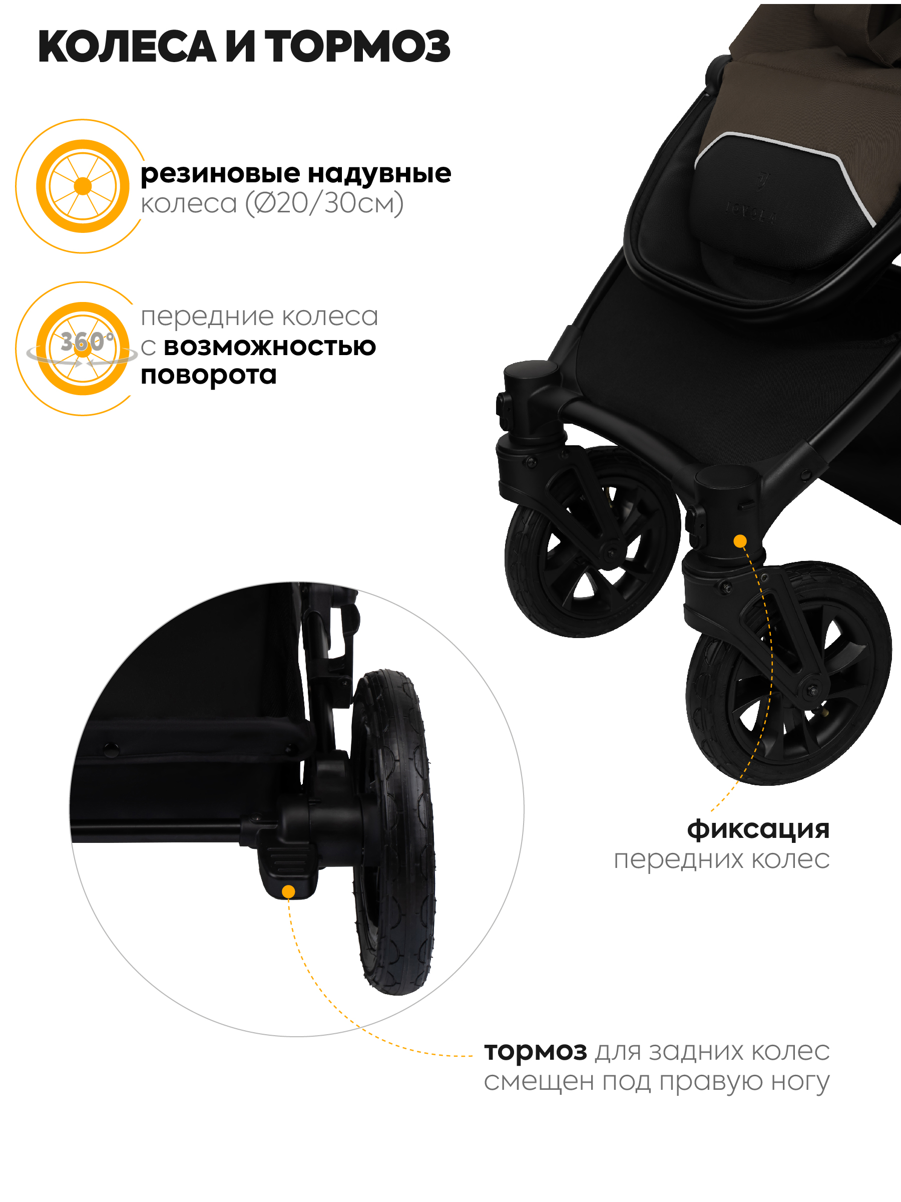 Коляска 2в1 JOVOLA Swift коричневый - фото 12