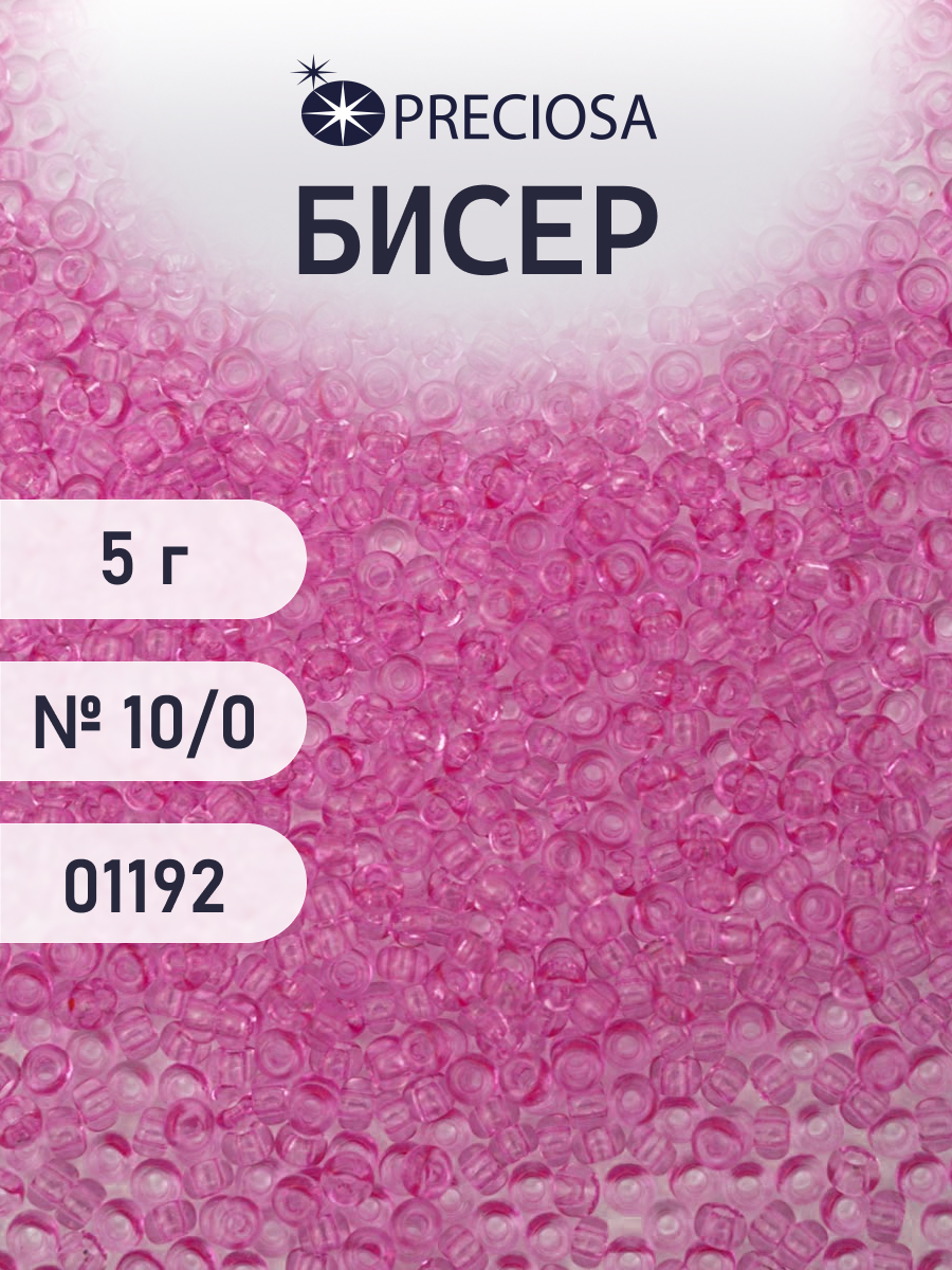 Набор для творчества Preciosa бисер 10/0 5 г цвет 01192 - фото 1