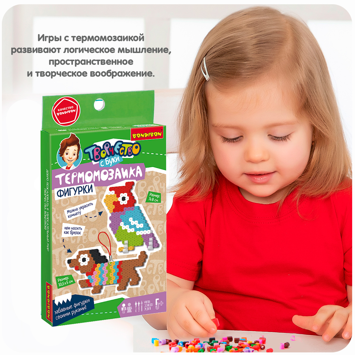 Термомозаика Bondibon брелоки Питомцы 2 штуки - фото 8